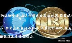 züti解锁区块链财富：Tokenim2钱包与EOS的完美映射