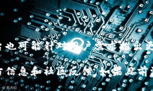 Tokenim 是一个加密货币管理平台，确切来说，它的核心功能集中在加密资产的管理和交易上，包括热钱包和冷钱包的概念。

### 冷钱包的概念
冷钱包是指不与互联网直接连接的钱包，这意味着它们更安全，适合长期存储加密货币资产。一般来说，冷钱包的类型包括硬件钱包、纸钱包和一些特定的软件钱包，这些各有其独特的安全性和操作方式。

### Tokenim 创建冷钱包的功能
虽然 Tokenim 主打的是热钱包和交易功能，但是否支持冷钱包的创建和管理，通常取决于该平台的具体设计和功能更新。为了利用冷钱包的安全性，用户可以将资产从热钱包转入冷钱包进行存储。

### 如何使用 Tokenim 创建和管理冷钱包
如果 Tokenim 支持冷钱包功能，用户可以按照以下步骤进行操作：

1. **下载和安装 Tokenim 应用**：确保你使用的是最新版本，以获得所有安全功能。
2. **选择创建钱包**：在用户界面中，找到创建新钱包的选项。
3. **选择冷钱包选项**：如果支持，选择冷钱包的创建方式。
4. **备份和安全**：系统会生成助记词或私钥，务必将其安全地保存，以防丢失。
5. **转移资产**：通过在Tokenim中发起转账，将加密货币从热钱包转移到冷钱包地址。

### 冷钱包的优势
- **安全性高**：相较于连接互联网的热钱包，冷钱包能够有效防止黑客攻击和网络钓鱼。
- **长时间持有资产的理想选择**：对于不准备频繁交易的用户，冷钱包可以作为长期保存资产的解决方案。

### 冷钱包使用中的注意事项
1. **私钥安全**：私钥是冷钱包的核心，务必要妥善保管，建议使用保险箱等安全地点。
2. **选择合适的冷钱包**：市场上有许多冷钱包的选项，挑选时应关注品牌信誉和用户评价。
3. **定期检查**：在长时间不使用的情况下，定期检查冷钱包的状态，确保没有损坏。

### 未来展望
随着区块链技术的不断发展，冷钱包的功能和使用场景将会更加丰富。Tokenim 等平台也可能针对用户需求推出更多安全选项，以增强资产保护力度。

综上所述，Tokenim 作为一个加密货币管理工具是否能创建冷钱包，用户需关注其官方信息和社区反馈。如果目前没有此功能，建议结合其他工具实现资产的安全存储。