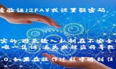 导入Tokenim 2.0的私钥可能需要遵循特定的步骤，以