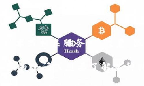 Tokenim 2.0 是一个相对较新的项目或平台，具体信息可能在不断变化。如果你指的是某种特定的加密货币、区块链技术或相关服务，请注意，很多这样的项目并不只是局限于某一个国家，包括美国。它们通常是在全球范围内运作，由不同国家的团队和用户参与。

要获取关于 Tokenim 2.0 的最新信息和确切的来源，可以访问其官方网站或查阅相关的社区和新闻发布。若你有具体的疑问或想要了解某种特定的功能或特性，请提供更多的背景信息，以便我能为你提供更准确的答案。