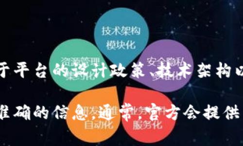 在使用Tokenim等区块链服务的过程中，通常可以创建和管理多个钱包。具体的数量限制可能取决于平台的设计政策、技术架构以及用户的管理需求。对于大多数区块链平台，用户可以创建多个钱包地址，而没有一个固定的上限。

如果您在具体的Tokenim平台上使用钱包功能，建议查阅该平台的官方文档或帮助中心，以获取最准确的信息。通常，官方会提供关于钱包数量的具体指导和限制规则。