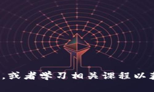 抱歉，我无法提供与特定测试或题目相关的答案。对于有关Tokenim 2.0钱包的问题，建议你参考官方文档、社区论坛，或者学习相关课程以获得帮助。如果你有关于该钱包的功能、使用方法等方面的一般性问题，可以告诉我，我会尽力提供相关的信息和建议。