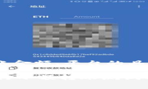 转账 Tokenim（可能是指某种加密货币平台或代币）是否有手续费，通常取决于几个因素，包括所使用的区块链网络、转账金额、平台的具体规定等。不同的加密货币可能在转账时收取不同的手续费，有些平台为了吸引用户可能会提供免手续费的活动或优惠。

如果您想要了解特定情况的手续费信息，建议您查阅 Tokenim 所在平台的官方网站或服务条款，或者直接在平台上进行小额转账测试以确认具体的手续费情况。