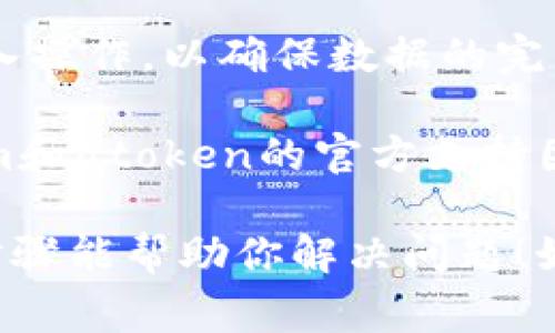 关于tokenim是否可以导入atoken的问题，具体实现和支持情况可能取决于这两个系统的版本和功能。通常来说，这类操作涉及到API的兼容性和数据格式的匹配。

### 可能的步骤

1. **查看文档**：首先，建议查看tokenim和atoken的官方文档，确认它们之间的数据传输或导入功能是否被支持。

2. **API兼容性**：如果tokenim支持开放API，你可能需要使用API消息和数据格式将atoken的数据导入到tokenim中。

3. **数据格式转换**：如果atoken数据格式和tokenim不兼容，可能需要进行数据转换。在这一步，你可能要利用转换工具或编写脚本。

4. **测试导入**：在进行正式导入之前，建议先在测试环境中进行导入操作，以确保数据的完整性无误。

5. **支持团队**：如果在导入过程中遇到困难，可以考虑咨询tokenim和atoken的官方支持团队，获取专门的帮助。

不同的工具和系统可能有所不同，所以以上信息仅供参考。希望这些步骤能帮助你解决问题！如果有更具体的情境或问题，欢迎进一步询问。