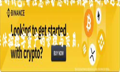 要将EOS代币转入Tokenim 2.0，您可以按照以下步骤进行操作。这些步骤将帮助您安全地将代币转移，并确保您能顺利使用Tokenim 2.0的功能。

步骤一：准备您的EOS钱包
首先确保您拥有一个支持EOS的数字钱包，例如Scatter、Cleos或任何其他兼容的EOS钱包。您需要在这些钱包中有足够的EOS代币以支付网络手续费。

步骤二：了解Tokenim 2.0地址
在Tokenim 2.0中，您需要获取您的Tokenim地址，这是您将在Tokenim平台上进行交易的平台地址。您可以在Tokenim的首页或账户设置中找到该地址。在转移代币之前，请确保您复制了正确的地址。

步骤三：使用钱包转账EOS
打开您的EOS钱包，并找到“转账”或“发送”功能。在此功能中，您需要填写以下信息：
ul
    listrong接收地址：/strong粘贴您在Tokenim 2.0中获取的地址。/li
    listrong转账金额：/strong输入您想要转移的EOS数量。/li
    listrong备注（可选）：/strong有些钱包允许您添加备注，这可以帮助您跟踪您的交易。/li
/ul

步骤四：确认交易
在确认转账信息无误后，请按照钱包的提示进行操作。您可能需要输入密码或进行其他身份验证。在确认后，钱包将提交交易到EOS网络。

步骤五：检查交易状态
转账完成后，您可以访问EOS区块浏览器（如EOSX或Bloks.io）来检查您的交易状态。输入您的Tokenim 2.0地址，确保您能看到转账记录。

步骤六：登录Tokenim 2.0
在您的转账成功后，您可以登录到Tokenim 2.0平台，查看您的账户余额和相关资产。确保您的EOS代币已经成功转入您的账户。

常见问题与解答
以下是一些用户常见的问题和解答：
ul
    listrong如果我的转账失败怎么办？/strong如果转账过程中出现问题，请检查您输入的信息是否正确，包括接收地址、数量等。如果信息无误，可以联系您使用的钱包客服。/li
    listrong转账需要多长时间？/strong大多数EOS转账通常在几秒到几分钟内部完成，但网络拥堵时可能会延迟。/li
    listrong我可以转移其他代币吗？/strongTokenim 2.0主要支持EOS。如果您希望转移其他代币，请确保它们具有兼容性并遵循相应的步骤。/li
/ul

总结
通过以上步骤，您可以顺利将EOS转入Tokenim 2.0平台。请始终确保使用安全的钱包，并注意保护您的私钥和密码，以避免任何损失。

希望这篇指南能帮助您顺利完成EOS的转移，让您在Tokenim 2.0平台上畅快体验数字资产的管理与交易。