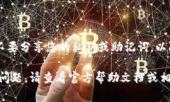 在 tokenim 2.0 中添加 BTT（BitTorrent Token）通常涉及