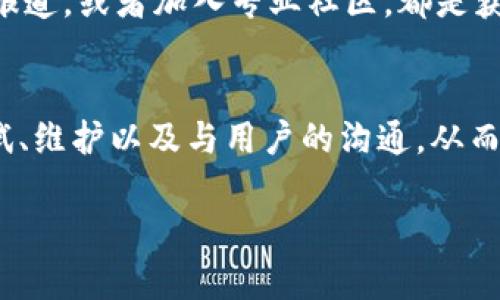 在技术和区块链领域，正确设置 Tokenim 是确保您在网络环境中进行安全交易和操作的重要步骤。Tokenim 是一种数字资产或记账系统的相关工具，用于确保代币的安全性和有效性。以下是一些关键步骤和建议，帮助您正确设置 Tokenim。

1. 理解 Tokenim 的基本概念
在动手设置 Tokenim 之前，您需要理解它的基本概念。Tokenim 通常与区块链协议相连接，作为一种数字资产，它们可以代表任何东西，从实物资产到虚拟货币。Tokenim 的作用是确保资产的所有权的清晰，以及交易的透明性。

2. 选择合适的区块链平台
在设置 Tokenim 之前，您需要决定在哪个平台上构建它们。以太坊、Binance Smart Chain、Polygon 等都是流行的选择。每个区块链平台都有其特性和优缺点，因此选择时要仔细考虑。例如，以太坊提供了强大的智能合约功能，而 Binance Smart Chain 则以其低功耗和快速交易闻名。

3. 创建数字钱包
创建一个数字钱包是设置 Tokenim 的关键一步。钱包的选择关乎资产的安全性与管理便利性。您可以选择热钱包（如 Metamask）或冷钱包（如 Ledger 或 Trezor）。热钱包适合频繁交易，而冷钱包则更安全，适合长期投资。

4. 编写智能合约
智能合约是设置 Tokenim 的核心组件，它定义了代币的行为和属性。你可以使用 Solidity、Vyper 或其他编程语言编写智能合约。确保在合约中包括代币的名称、符号、总供应量以及交易规则等。编写完合约后，务必进行全面测试，以确保没有漏洞和错误。

5. 部署智能合约
当智能合约经过测试且确认无误后，就可以将它部署到选择的区块链网络上。部署合约通常需要一定的交易手续费（即“气”），因此确保钱包中有足够的资金进行此操作。

6. 测试和验证 Tokenim
在部署后，测试是确保 Tokenim 正常工作的关键步骤。可以通过测试网进行额外的验证，确保所有功能按预期运作。这也包括功能测试和安全测试，以保证 Tokenim 的安全性和稳定性。

7. 上架交易平台
成功设置并测试 Tokenim 后，您可以选择将代币在不同的交易平台上架。上架前需了解不同平台的规则和要求，并确保您的代币符合其标准。这可能包括完成尽职调查和合规审核。

8. 市场营销与社区建设
一旦 Tokenim 上架，推广和社区建设同样重要。通过社交媒体、论坛和专业网站宣传您的代币，建立一个忠实用户群体。活动如空投、奖励和教育资源可以帮助提升品牌知名度，吸引更多用户。

9. 监控和维护
在 Tokenim 的生命周期中，定期监控其性能和社区反馈，以便适时进行调整。保持透明度，发布定期报告，确保用户对项目的信任和参与度。同时，也要有应对市场变化的策略。

10. 持续学习与适应
区块链技术和市场变化迅速，作为 Tokenim 的创建者或管理者，需不断学习这些行业动态和新技术。参加相关研讨会、阅读行业报道，或者加入专业社区，都是获取最新信息的好方法。

总结
通过上述步骤，您能够成功设置和管理 Tokenim。记住，在整个过程中，安全性和合规性是最重要的考虑因素。确保进行充分的测试、维护以及与用户的沟通，从而塑造一个成功的数字资产项目。

希望这些建议和步骤能帮助您正确地设置 Tokenim，并在数字货币领域中取得成功。