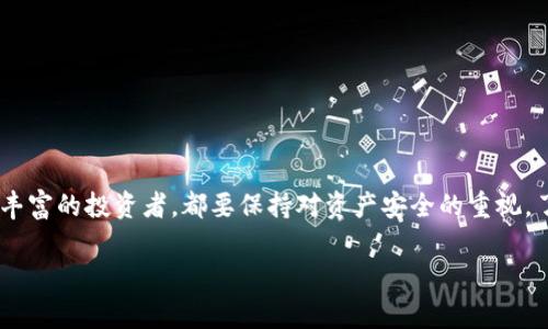 要把币（数字货币）转入Tokenim平台，您可以按照以下几个步骤进行操作。下面是详细的步骤和注意事项：

第一步：注册并登录Tokenim账户
首先，如果您还没有的Tokenim账户，您需要前往Tokenim官方网站进行注册。注册时，务必使用您常用的电子邮件地址，并设置一个强密码。完成注册后，登录您的账户。

第二步：获取您的钱包地址
在Tokenim的主界面，找到“钱包”或“资产管理”页面。在该页面中，您会看到您的钱包地址。通常，Tokenim会支持多种币种，您需要选择您想要转入的具体币种，并点击“接收”或“存入”选项，获取相应的转账地址。

第三步：选择转账的币种
如果您在其他交易所（如币安、火币等）持有数字货币，您需要登录到该交易所的账户，选择您想要转入Tokenim的币种。确认您的币种在Tokenim上是可用的，并复制之前获取的Tokenim钱包地址。

第四步：进行转账操作
在您目标交易所，将您要转入的币种转移到您复制的Tokenim钱包地址。确认转账金额，并仔细核对地址信息，确保没有输错。如果该交易所要求填入Memo或标签（有些币种如XRP需要），请务必填写，以免资金丢失。

第五步：确认转账状态
在您提交转账后，您可以在Tokenim的“交易记录”或“实时到账”中查看您的交易状态。不同的币种和交易所处理转账的时间有所不同，一般需要几分钟到几小时不等。您也可以在区块链浏览器中输入您的转账哈希（TxID）来查找更详细的信息。

第六步：查看资产确认
一旦您在Tokenim的账户中看到您转入的币种到账，您就可以开始进行交易、投资或其他操作了。确保确认您的资产余额，无误后就可以安心使用了。

额外提示
在转账过程中，务必注意以下几点：
ul
    li确保您复制的地址准确无误，任何细微的错误都可能导致您的资产丢失。/li
    li注意网络手续费的设置，不同币种在转账过程中的手续费差异较大。/li
    li定期检查Tokenim的官方公告，了解最新的转账政策和支持的币种。/li
/ul

总结
通过以上步骤，您应该能够顺利将数字货币转入Tokenim。无论您是新的数字货币用户，还是一位经验丰富的投资者，都要保持对资产安全的重视。了解每一个转账的细节可以帮助您更好地管理您的数字资产，祝您在Tokenim的交易旅程中一切顺利！

如此详细的指南，希望能够帮助您顺利将币转入Tokenim。如果还有其他问题，欢迎随时提问！