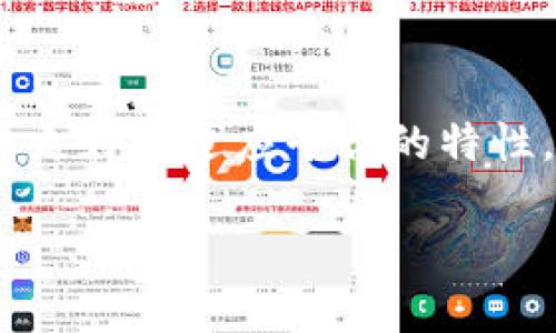 在讨论Tokenim或任何其他加密货币相关平台时，观察钱包（Watch Wallet）功能可能因为多种原因而缺失。以下是一些可能的解释和建议：

1. 平台功能限制
Tokenim可能是在特定阶段的发展状态中，尚未推出观察钱包的功能。许多加密货币平台都会循序渐进地更新和引入新功能，因此观察钱包可能在未来的更新中推出。

2. 用户需求与反馈
观察钱包的功能通常是根据用户反馈和需求来决定的。如果社区对这一功能的需求不高，那么平台开发者可能会优先开发其他功能。

3. 技术问题
实现观察钱包功能需要复杂的后台技术支持。如果平台在其他方面面临技术挑战，可能会推迟更复杂功能的实现。

4. 安全性考虑
观察钱包涉及一定的安全性风险，平台可能出于保护用户资产的考虑而决定暂时不推出此类功能。

5. 竞争对手分析
其他加密钱包或交易所的功能也会影响Tokenim的功能设计。如果竞争对手中没有类似功能，Tokenim可能会选择专注于其他差异化的服务或特性。

解决方案与建议
如果你需要观察钱包的功能，以下是一些可能的解决方案：
ul
    li查看Tokenim的官方公告或社区论坛，了解未来的更新计划。/li
    li考虑使用其他支持观察钱包功能的平台，找到适合你需求的工具。/li
    li直接向Tokenim的客服或支持团队反馈你的需求，这样可以让他们知道用户对这个功能的兴趣。/li
/ul

总结
尽管Tokenim目前不提供观察钱包的功能，但了解其可能原因以及如何应对的方式，可以帮助用户更好地适应平台的特性。同时，密切关注平台的更新将是一个不错的选择，以便在该功能上线时第一时间体验到它的便利。

如果有更多具体的问题或想要探讨的方面，欢迎继续交流！