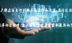 关于TokenIM 2.0钱包能否交易假币的问题，这涉及到