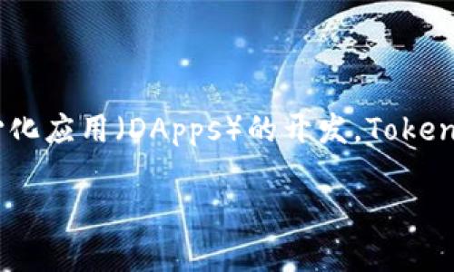 Tokenim 2.0 是一个构建在以太坊区块链上的项目。以太坊以其智能合约功能而闻名，支持各种去中心化应用（DApps）的开发。Tokenim 2.0致力于提供更高效的金融工具和投资解决方案，充分利用以太坊的技术特点和广泛的生态系统。

如果你有其他关于Tokenim 2.0或区块链技术的问题，欢迎继续询问！