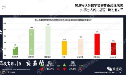要将 Tokenim 2.0 提现到 Gate.io 交易所，您可以按照以下步骤进行操作。请确保您在执行每一步时仔细检查信息，以免出现错误。

### 第一步：准备工作
在进行任何提现操作之前，确保您已经拥有 Gate.io 的账户，并且账户已经完成了验证。还需确保您的 Tokenim 2.0 钱包中有足够的代币可供提现。

### 第二步：获取 Gate.io 钱包地址
1. 登录到您的 Gate.io 账户。
2. 在首页，找到“钱包”或“资产”选项，点击进入。
3. 在资产页面中，找到 Tokenim 2.0（或者相应的代币），点击“充值”。
4. 系统将显示一个地址，这就是您需要将 Tokenim 2.0 提现到的地址。复制该地址，确保没有任何空格或多余的字符。

### 第三步：进入 Tokenim 2.0 钱包
1. 打开您的 Tokenim 2.0 钱包应用，确保您已经登录。
2. 找到“提现”或“发送”选项，点击进入。
3. 在提现页面，选择您要提现的代币（Tokenim 2.0），并输入您刚刚从 Gate.io 复制的地址。

### 第四步：确认提现金额
1. 输入您希望提现的 Tokenim 2.0 数量，请确保数量符合最小提现要求，并留有一些备用的交易手续费。
2. 检查您填写的地址和金额是否正确无误，尤其是地址，任何错误都可能导致代币丢失。

### 第五步：完成交易
1. 确认所有信息无误后，点击“确认”或“提现”。
2. 系统可能会要求您输入密码或进行其他安全验证，请按要求操作。
3. 提现请求提交后，您会收到一条确认信息，提醒您提现正在处理。

### 第六步：查看提现状态
1. 您可以在 Tokenim 2.0 钱包中查看提现状态，通常会显示为“处理中”或“已完成”。
2. 同时，也可以登录 Gate.io，在“资产”页面中查看充值记录，以确认代币是否已经到账。

### 第七步：后续检查
在进行完以上操作后，您应仔细检查 Gate.io 账户，确保提现的 Tokenim 2.0 已成功到账。如有任何延误或问题，可以查阅相关帮助中心或者联系客服进行咨询。

### 注意事项：
- 务必确保所使用的钱包地址是正确的，任何错误都会导致资金损失。
- 确保熟悉 Tokenim 2.0 和 Gate.io 的手续费政策。
- 提现请求处理时间可能因网络繁忙或其他因素有所不同，耐心等待。

通过以上步骤，您就能够顺利地将 Tokenim 2.0 提现到 Gate.io 交易所。