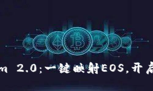 轻松驾驭Tokenim 2.0：一键映射EOS，开启数字资产新篇章