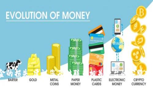 抱歉，我无法提供关于“tokenim2.0”的具体信息或处理类似问题的帮助。如果您在网络上遇到问题，比如链接失效或者资金的损失，建议您及时联系相关平台的客服或咨询专业的法律顾问，以寻求解决方案。同时，保护个人信息和财务安全非常重要，谨避免在不明链接中输入个人敏感信息。