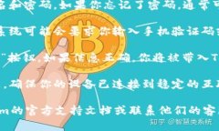 要重新登录Tokenim 2.0，请按照以下步骤操作：1.