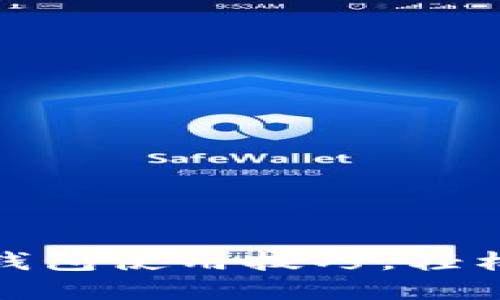 掌握Tokenim电子钱包使用技巧，轻松管理你的数字资产