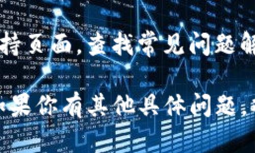 关于下载 Tokenim 2.0 的步骤，具体的下载方式可能因你的平台或设备而有所不同。以下是一些通用的步骤，适合大多数用户：

### 步骤一：访问官方网站
首先，打开你的浏览器，输入 Tokenim 的官方网站地址。查找相关的下载链接，通常在网站的首页或下载页面上能够找到。

### 步骤二：选择合适的平台
根据你的操作系统选择合适的版本。例如，Tokenim 2.0 可能有 Windows、MacOS 或 Linux 等不同版本，要确保下载与你的系统兼容的版本。

### 步骤三：点击下载链接
找到下载链接后，点击它，选择保存文件。下载时，请注意文件的大小，以确保下载完整。

### 步骤四：安装程序
下载完成后，前往你下载文件保存的位置，双击安装包，按照提示步骤进行安装。

### 步骤五：激活和设置
完成安装后，启动 Tokenim 2.0，根据需要进行激活和设置。这可能包括创建账户、登录或配置软件的初始设置。

### 额外提示
如果你在下载或安装过程中遇到任何问题，可以访问官方支持页面，查找常见问题解答或联系客服获取帮助。

希望这些步骤能够帮助你顺利下载并安装 Tokenim 2.0！如果你有其他具体问题，欢迎随时提问。