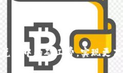 如何降低Tokenim兑换中的矿工费，实现更高效的数