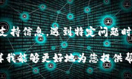 看起来您在寻找有关如何在iOS版Tokenim 2.0钱包中切换某些设置或功能的信息。虽然我无法提供关于具体应用程序的详细操作指南，但我可以给出一些常见步骤，帮助您在大多数钱包应用中完成切换操作。如果它们不完全适用于Tokenim 2.0，您仍然可以从中获得一些启发。

第一步：打开Tokenim 2.0 钱包应用
首先，确保您已经在您的iPhone上下载并安装了Tokenim 2.0钱包应用。找到应用图标，轻触以打开它。您可能会被要求登录，输入您的用户名和密码以访问您的钱包。

第二步：进入设置菜单
在应用界面中，查找通常位于屏幕右下角或左上角的设置图标。这可能是一个齿轮形状的图标，轻触它以进入设置菜单。在这里，您可以找到各种选项，例如安全设置、语言设置和账户管理等。

第三步：选择需要切换的功能
在设置菜单中，您会看到一系列可供选择的功能。例如，您可能会希望切换显示语言、切换账户、调整交易设置或更改安全选项。寻找与您想要切换的功能相关的选项，然后轻触它。

第四步：完成切换操作
根据您选择的功能，您可能需要进行进一步的确认。例如，如果您切换到账户，应用可能会要求您确认密码或输入验证码。如果是更改设置，通常只需简单地选择您希望的选项，然后应用会自动保存您的更改。

第五步：确认更改
完成更改后，返回主界面，确保您所做的切换已经生效。检查相关功能是否按预期工作，例如是否能够顺利完成交易，或是界面语言是否已经切换成功。

附加提示：保持应用更新
为了确保您能够顺利使用Tokenim 2.0钱包的所有功能，定期更新应用程序是非常重要的。前往App Store检查是否有待更新的版本，保持您的钱包软件处于最新状态，有助于您享受更好的用户体验。

寻求帮助
如果在切换过程中遇到困难，您可以查阅Tokenim 2.0的官方网站或社交媒体页面，那里通常会有常见问题解答（FAQ）和用户支持信息。遇到特定问题时，您也可以直接联系客户服务寻求帮助。

这些步骤应该能帮助您在Tokenim 2.0钱包中顺利完成各种功能的切换。如果您有更具体的问题，建议提供更多详细信息，这样我能够更好地为您提供帮助！