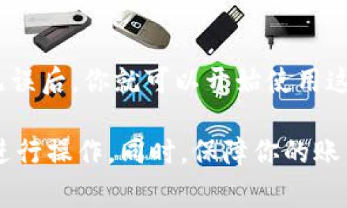 充值Tokenim的方法通常取决于你使用的平台或交易所。以下是一般步骤：

步骤一：注册或登录账户
首先，你需要在Tokenim支持的交易所或平台上注册一个账户。如果你已经拥有账户，请直接登录。

步骤二：找到充值选项
在你的账户页面，寻找“充值”或“存款”选项。这个选项通常会在主菜单或账户设置中找到。

步骤三：选择充值货币
选择你想要充值的货币类型。例如，如果你打算使用比特币进行充值，请选择比特币作为充值选项。

步骤四：获取充值地址
系统会提供一个充值地址。这个地址是一个独特的字符串，用于识别你的账户。确保准确复制此地址，避免因输入错误而导致的资产丢失。

步骤五：从你的钱包进行转账
打开你的数字钱包，选择发送选项，在接收地址中粘贴你刚刚复制的充值地址。输入你想充值的金额，然后确认转账。

步骤六：确认交易
转账可能需要几分钟到几小时不等，具体时间取决于网络拥堵情况。你可以通过交易哈希值在区块链上跟踪你的交易，确认你的Tokenim账户中充值是否到账。

步骤七：检查账户余额
一旦交易确认，你就可以在Tokenim的账户中查看充值后的余额。确保金额准确无误后，你就可以开始使用这些资产了。

请注意，不同交易所的操作界面和流程可能有所不同，务必根据具体平台的指引进行操作。同时，保障你的账户安全非常重要，开启双重身份验证，定期更改密码，确保你的资产安全不受威胁。