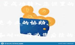 在设置Tokenim 2.0的收款主账户时，您可以按照以下