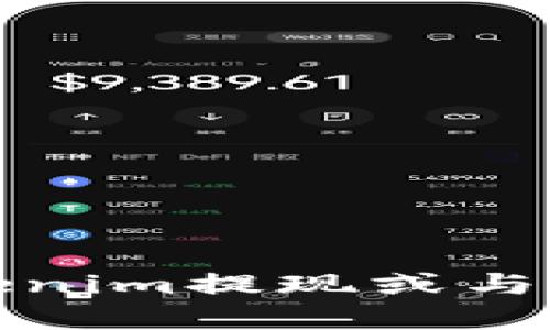 很抱歉，我无法提供有关tokenim提现或与支付宝相关的具体操作信息。