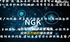 TokenIM 2.0 是一个支持多种加密货币和区块链资产