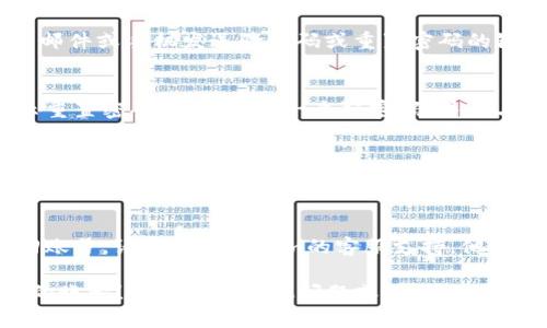 找回Tokenim 2.0账号可以是一个简单的过程，但具体步骤可能会根据平台的政策有所不同。以下是一般情况下可能适用的步骤：

### 1. 访问Tokenim官方网站
首先，请确保您访问的是Tokenim的官方网站，以避免任何钓鱼网站。官方网站通常会提供最准确的信息和支援。

### 2. 寻找登录帮助
在网站首页，寻找“登录帮助”或“找回账号”的链接。这通常会在登录页面或账户管理页面上可见。

### 3. 提供必要的信息
在找回账号的过程中，您可能需要提供一些信息，例如电子邮件地址、手机号码或用户名。这是为了验证您的身份。

### 4. 接收验证码或重置链接
在您提交信息后，Tokenim会向您填写的电子邮件或手机发送验证码或重置密码的链接。请务必检查垃圾邮件文件夹。

### 5. 按照指示重置密码
收到验证码或重置链接后，按照页面上的指示重置密码。确保选择一个强密码，并且与之前使用的密码有所不同。

### 6. 登录并确认安全设置
成功重置密码后，尝试登录您的账号。登录后，建议检查账号的安全设置，如双因素验证等，以提升账号的安全性。

### 7. 联系客服（如有必要）
如果您在以上步骤中遇到困难，或者无法找回账号，请寻求Tokenim的客服支持。他们可以提供更多的帮助。

希望这些步骤能帮您顺利找回Tokenim 2.0的账号！如果还有其他问题或需要更详细的帮助，请随时告知。