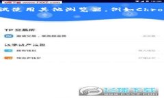 如果你遇到Tokenim 2.0钱包网页打不开的问题，可以