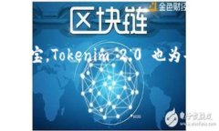 Tokenim 2.0 确实是一种线下冷钱包，它是为了提供