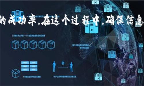 在Tokenim平台上上传新币的过程通常包括几个步骤。虽然流程可能会根据Tokenim的具体要求有所不同，以下是一般情况下的步骤：

第一步：准备基础信息

在你开始上传新币之前，确保你已经准备好了相关的基础信息。这些信息通常包括币的名称、符号、总供应量、发行时间、官网链接、项目白皮书、社交媒体链接等。不仅如此，还需要确保币的技术细节，比如合约地址（如果有的话）和区块链类型（如以太坊、波卡等）都准确无误。


第二步：访问Tokenim官方网站

前往Tokenim的官方网站，确保你访问的是官方网站而非钓鱼网站。在主页上，通常会有一个“上传新币”或“提交项目”的链接。点击该链接，进入上传页面。


第三步：填写上传表单

在上传页面，你需要填写提供的表单。对于每个字段，确保信息准确无误，特别是在币的合约地址和符号这两项上。错误的信息可能导致你的申请被拒绝。大多数平台会要求附加文件，比如项目白皮书和团队信息，确保将这些文件准备齐全并按要求上传。


第四步：支付申请费用

某些平台在处理新的币种申请时会收取一定的申请费用。在Tokenim上传新币时，如果需要支付费用，按照平台的说明进行支付。确保使用安全的付款方式，并妥善记录支付凭证。


第五步：提交审核

完成所有信息填写及费用支付后，检查一遍你的信息，确保没有遗漏，然后点击提交按钮。你的申请将进入审核阶段。审核的时间长度可能因平台而异。


第六步：等待审核结果

在提交申请后，耐心等待审查结果。这一过程可能需要几天甚至几周的时间。期间你可以定期登录你的账户，查看申请状态，也可以通过平台的客服咨询进展。


第七步：发布公告与宣传

一旦你的币种获得批准，Tokenim将会发布公告。这个时候，你可以利用社交媒体、论坛以及其他渠道宣传你的新币，吸引更多用户关注和投资。记得持续与社区互动，保持透明。


总结

上传新币到Tokenim是一个相对简单的过程，只要你准备好所有必要的信息和文件。通过以上的步骤，你可以增强申请的成功率。在这个过程中，确保信息的准确性和完整性是至关重要的。祝你成功！


请注意，具体步骤可能会有所不同，因此最佳的做法是在Tokenim的官方网站查看最新的指南和要求。