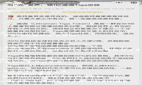 要将Tokenim的USDT提到火币交易所，您可以遵循以下步骤。请注意，具体步骤可能因平台的不同而略有差异，但整个过程大致相同。

### 第一步：准备 USDT

首先，确保您在Tokenim平台上有足够的USDT可供提取。您可以在平台的“资产”或“余额”页面查看您的USDT余额。

### 第二步：获取火币的USDT地址

1. 登录您的火币账户。
2. 找到“资产”或“充值”选项，选择USDT。
3. 您将看到一个USDT充值地址。复制这个地址。

### 第三步：在Tokenim上提取 USDT

1. 登录您的Tokenim账户。
2. 找到“提现”或者“提取”选项。
3. 在提取页面，选择USDT作为提取的货币。
4. 粘贴之前复制的火币USDT地址。
5. 输入您想提取的数量。
6. 检查提取信息，包括地址和数量，确保无误。
7. 如果Tokenim需要，您可能还需要完成身份验证或输入交易密码。
8. 提交提取请求。

### 第四步：确认交易

1. 提交请求后，您可以在Tokenim平台上查看提取记录。
2. 通常，USDT的提取会在区块链上进行确认，您可以通过区块链浏览器来追踪您的交易。

### 第五步：等待充值到火币

1. 一旦交易在区块链上确认，您的USDT应该会出现在火币账户中。
2. 根据网络状况，这个过程可能需要几个分钟到几个小时不等。

### 注意事项

- 确保在提取过程中地址准确，任何输入错误可能导致资金丢失。
- 检查提取的手续费，Tokenim通常会收取一定的提现费用。
- 如果您在提取过程中遇到任何问题，可以联系Tokenim的客服以获得帮助。

通过这些步骤，您可以顺利将Tokenim的USDT提到火币，方便进行后续的交易或投资。