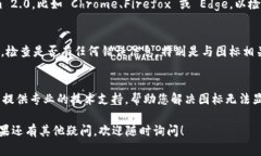 如果您在使用 tokenim 2.0 时遇到图标无法显示的问