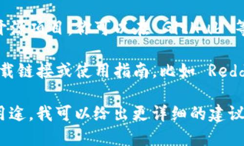 Tokenim 这个应用程序或工具可能是特定于某个项目或开发者的，因此下载方式可能有所不同。以下是一般获取应用程序或工具的方式：

1. **官方网站**：首先，查看 Tokenim 的官方网站，通常开发者会在网站上提供下载链接。

2. **应用商店**：如果 Tokenim 是一款移动应用，你可以在 Google Play Store 或 Apple App Store 中搜索它。

3. **GitHub 或开源平台**：如果 Tokenim 是一个开源项目，你可以在 GitHub 等平台上找到它的源代码或可执行文件。

4. **社区论坛**：一些技术社区或论坛可能会提供下载链接或使用指南，比如 Reddit、Stack Overflow 等。

如果提供更多的信息，例如 Tokenim 的具体功能或用途，我可以给出更详细的建议。