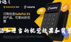 创建一个加密钱包的视频可以通过几个步骤进行