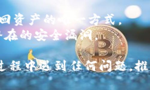 在Tokenim 2.0创建USDT钱包地址的步骤一般如下。不过，请注意实际步骤可能因平台更新或政策变化而有所不同。为了确保准确性，请始终查阅Tokenim的官方网站或者相关用户指南。

### 创建USDT钱包地址的步骤

1. 注册账户
访问Tokenim官方网站，找到注册或登录选项。如果您还没有账户，请点击“注册”，填写所需信息，如电子邮件地址、密码等，完成账户注册。

2. 完善个人信息
登录后，系统可能会要求您完善个人信息，包括验证您的身份。这通常涉及上传身份证明文件，如身份证或护照，以及可能的居住地址证明。

3. 访问钱包管理界面
完成账户设置后，前往钱包管理界面。一般在平台的“钱包”或“资产”部分可以找到。

4. 创建USDT钱包地址
在钱包管理界面中，查找“添加新地址”或“创建钱包”的选项。在此，您可以选择USDT作为您想要创建的钱包类型。点击相应的按钮以生成新的USDT钱包地址。

5. 记录和安全保存钱包地址
成功创建USDT钱包地址后，系统通常会显示您的新地址。请务必妥善保存这个地址，避免在进行交易时发生错误。最好将其复制并安全存储，或者记录在信任的地方。

6. 进行初次充值
在创建钱包地址后，您可以通过其他平台或者交易所将USDT转入您的新钱包地址。确保在转账时仔细检查地址，以避免资产丢失。

7. 了解钱包的使用和维护
创建钱包后，建议您了解Tokenim提供的相关服务和功能，例如安全性设置、充值和提现操作，以及如何避免常见的骗局。保持警惕，确保您的数字资产安全。

### 注意事项

在创建和使用USDT钱包时，请遵循以下注意事项：

- **安全措施**：启用两步验证，以提升账户安全。
- **备份私钥或助记词**：如果平台支持，务必备份私钥或助记词，因为这是您找回资产的唯一方式。
- **保持软件更新**：确保使用最新版本的Tokenim应用程序，及时更新以防止潜在的安全漏洞。

通过上述步骤，您就可以在Tokenim 2.0上成功创建一个USDT钱包地址。如果在过程中遇到任何问题，推荐查看Tokenim的客户支持或者在线帮助文档。