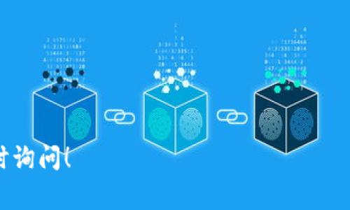 在苹果设备上安装Tokenim或任何其它应用程序通常需要遵循几个简单的步骤。下面是您可以参考的详细步骤。请注意，这里的步骤基于一般的iOS设备（如iPhone或iPad），希望对您有所帮助。

### 安装Tokenim的步骤

步骤一：打开App Store

首先，找到您设备上的“App Store”图标，并点击打开它。这是苹果专属的应用商店，您可以在这里找到和下载许多应用程序。

步骤二：搜索Tokenim

在App Store的界面上，您会看到一个搜索框。请在这个搜索框中输入“Tokenim”。点击搜索后，系统会根据您的输入列出相关的应用程序。

步骤三：选择并下载应用

在搜索结果中，找到Tokenim应用程序，并点击它。在应用详细信息页面中，您可以查看应用的描述、评分和用户评论。确认这就是您要下载的应用后，点击“获取”按钮。如果您的设备需要进行身份验证（例如输入 Apple ID 密码或使用面部识别），请根据提示操作。

步骤四：等待下载和安装

点击“获取”后，应用将开始下载和安装。您可以在屏幕上看到进度条，等待下载完成。下载完成后，应用图标将出现在您的主屏幕上。

步骤五：打开Tokenim并进行设置

下载完成后，点击新出现的Tokenim应用图标以打开它。首次使用时，可能需要您进行一些设置步骤，例如创建账户或登录。请遵循应用内的提示，完成必要的设置。

### 常见问题解答

1. Tokenim在我的App Store中无法找到，怎么办？

如果您在App Store中无法找到Tokenim，可能是因为该应用在您所在的地区尚未发布。您可以尝试更改Apple ID所在的地区，或通过官方渠道了解该应用的可用性。

2. 安装应用时遇到错误，应该如何处理？

在下载和安装应用时，您可能会遇到一些错误。请确保您的设备已连接到互联网，并检查您的储存空间是否足够。如果问题仍然存在，您可以尝试重启设备或更新到最新版本的iOS。

### 小贴士

- **保持设备更新**：确保您的iOS系统为最新版本，以获得最佳的应用体验。
- **检查网络连接**：确保您的Wi-Fi网络稳定，以避免下载过程中断。
- **安全性考虑**：注意从官方网站或可信的渠道下载应用，以保障设备的安全。

通过上述步骤，您应该能够在苹果设备上顺利安装Tokenim应用。如果您有其他问题或者需要更详细的说明，请随时询问！