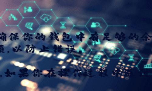 要将Tokenim 2.0上的代币发送给对方，可以按照以下步骤操作：

### 步骤1：准备好你的钱包

在Tokenim 2.0上发送代币之前，确保你有一个支持该代币的钱包，并且已经将代币存入该钱包。确保你的钱包安全没有被泄露。

### 步骤2：获取对方的地址

在发送代币之前，你需要获取对方的接收地址。这个地址通常是一个长串的字母和数字组合，确保对方提供的是正确的地址。

### 步骤3：登录到Tokenim 2.0平台

打开你的浏览器，访问Tokenim 2.0的官方网站，使用你的账户信息进行登录。

### 步骤4：导航到转账功能

登录后，找到“转账”或“发送”功能。通常这个功能可以在主界面或者账户余额界面找到。

### 步骤5：输入转账信息

在转账页面，你需要输入以下信息：

- **接收地址**：将对方提供的钱包地址粘贴到此处。
- **转账金额**：输入你希望发送的代币数量。
- **备注**（可选）：如果你想在转账中添加备注，可以在此处填写。

### 步骤6：确认转账

在输入所有必要信息后，仔细检查确认信息。确保接收地址和转账金额是正确的。一旦确认，点击“发送”或“转账”按钮。

### 步骤7：完成转账

系统通常会要求你确认这笔交易。在确认后，转账将被处理。你可能会收到交易成功的提示，同时可以在交易记录中查看这一笔交易。

### 步骤8：等待区块确认

代币转账通常需要在区块链上得到确认，这可能需要几分钟到几个小时的时间，具体取决于网络的繁忙程度。

### 注意事项

- **网络费用**：在转账过程中，需要支付一定的网络费用（Gas费），确保你的钱包中有足够的余额来支付这些费用。
- **双重确认**：在进行大额交易时，最好再次确认对方的地址和金额，以防止错误。

按照上述步骤，你就可以顺利将Tokenim 2.0上的代币发送给对方了。如果你在操作过程中遇到任何问题，可以查阅Tokenim 2.0的官方文档或联系他们的支持团队。