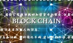 对于丢失的Token或虚拟货币，找回的可能性和方法