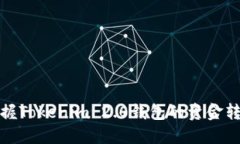 轻松掌握Tokenim 2.0钱包的资金转入技巧