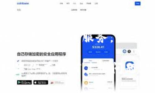 截至我的知识截止日期（2023年10月），Tokenim 2.0 主要是一个基于区块链的去中心化平台，提供智能合约和数字资产管理服务。关于是否有电脑端版本，通常这类平台在功能上会适配多个设备，但具体的桌面应用程序可能会因产品更新而有所不同。

为了获取最新信息，建议你访问Tokenim的官方网站或查看他们的社交媒体和公告，以获取最准确和最新的消息。如果你有任何其他问题，欢迎继续提问！