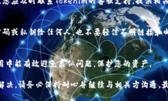 如果您在进行Tokenim提现时遇到提现成功却没有到