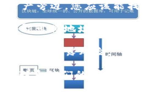 要查看Tokenim钱包地址，可以按照以下步骤进行操作：

1. **打开Tokenim应用**：首先，确保您已经下载并安装了Tokenim应用，然后打开它。

2. **登录或创建账户**：如果您已经有账户，请输入登录凭据。如果没有，请按照应用中的提示创建一个新账户。

3. **访问钱包页面**：登录后，您通常会在应用的首页找到一个“钱包”或“资产”选项，点击进入。

4. **查看地址**：在钱包页面，会显示您所有的数字资产。在相应的资产旁边，您应该能找到“接收”或者“查看地址”的按钮。点击它后，即可看到您的钱包地址。

5. **复制地址**：在显示的地址旁边，通常会有一个“复制”按钮，点击即可将地址复制到剪贴板，以便您在需要时使用。

6. **确保安全**：在共享或输入地址时，请确保通过安全的渠道进行，以免泄露风险。

如果您在使用中遇到任何问题，建议查看Tokenim的官方帮助文档或联系他们的客服支持。