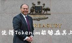 Tokenim属于以太坊（Ethereum）区块链。以太坊是一