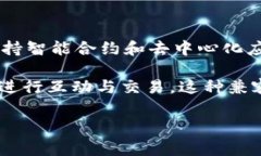 Tokenim是基于以太坊（Ethereum）区块链的一种加密