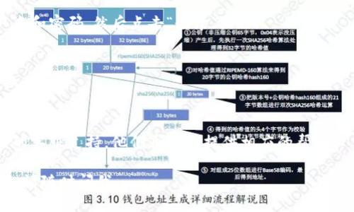 要更换 Tokenim 账户，您可以按照以下步骤进行操作：

1. **退出当前账户**：
   - 在 Tokenim 应用或网站中，找到您的账户设置，通常在右上角处的用户头像或者用户名旁边。在那里，您应该能够找到一个“退出登录”或“注销”选项。

2. **清除缓存（如适用）**：
   - 如果您使用的是移动应用，在更换账户之前，建议您清除应用的缓存，以确保新账户能够正常登录。在手机的设置中找到应用管理，然后找到 Tokenim 应用，点击“清除缓存”。

3. **重新登录**：
   - 回到 Tokenim 的登录页面，输入您要切换到的新账户的用户名和密码，然后点击“登录”。

4. **检查账户信息**：
   - 登录后，确保您能够看到新账户的相关信息，确认是否成功切换。

5. **如有问题，联系客服**：
   - 如果在更换账户的过程中遇到任何问题，可以联系 Tokenim 的客服支持，他们通常会提供相应的帮助。

希望这些步骤能帮助您顺利更换 Tokenim 账户！如果您有其他问题，请随时问我。