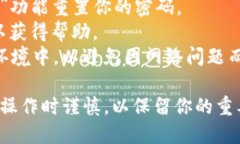 在尝试卸载和重新登录TokenIM 2.0之前，确保先备份