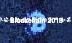 在中国大陆地区，安装和使用Tokenim 2.0 应该按照