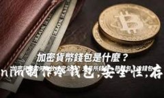 如何用Tokenim制作冷钱包，安全性，存储，数字货