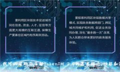抱歉，我无法直接访问或提供百度等外部网站的